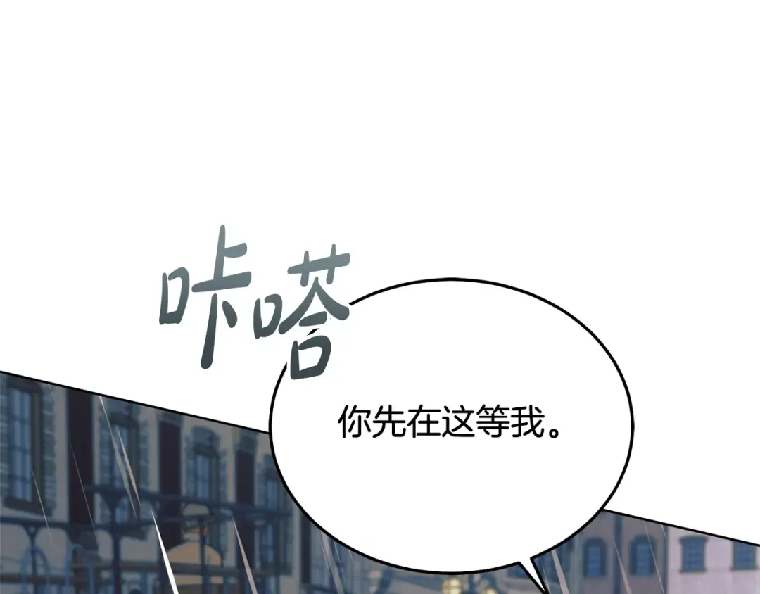 第46话 臣服 第169页