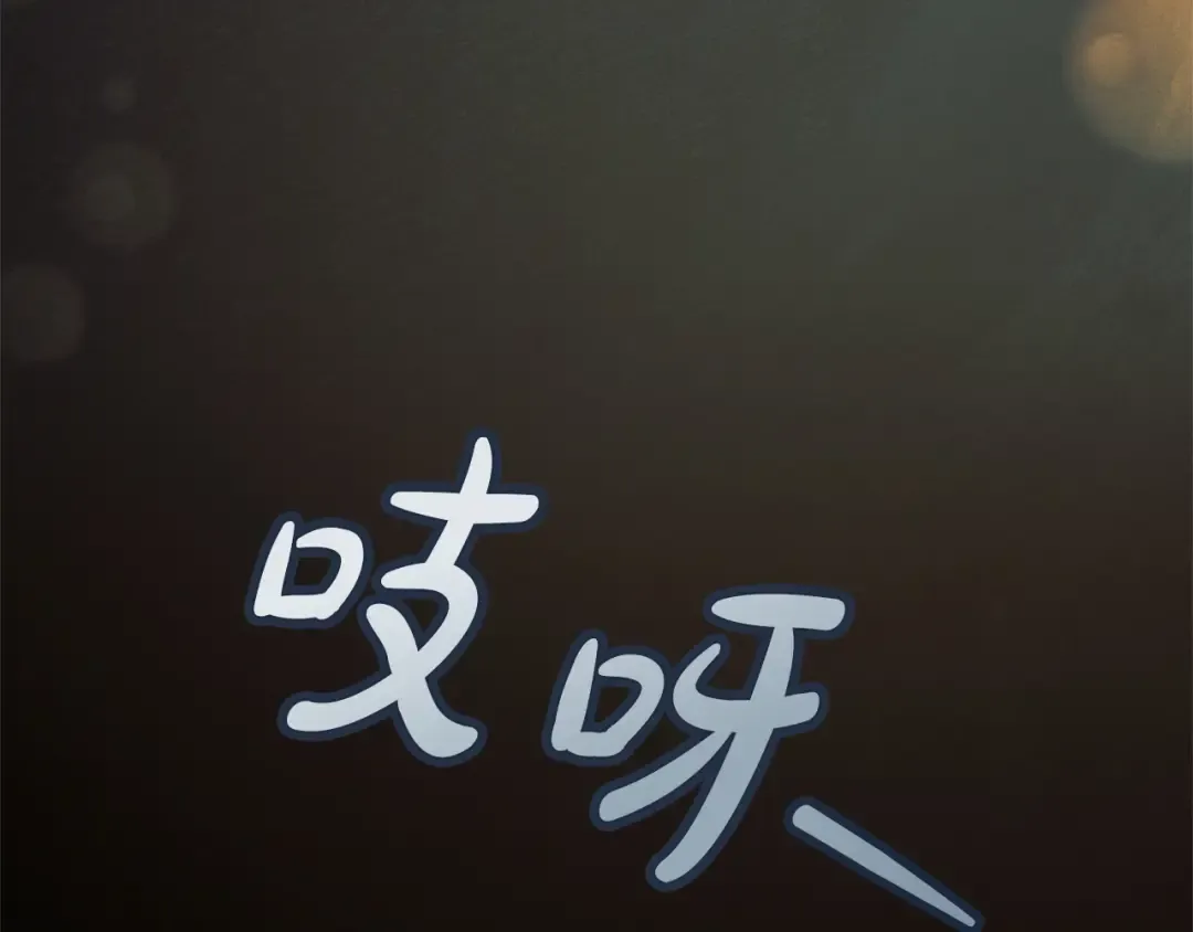 第46话 臣服 第194页