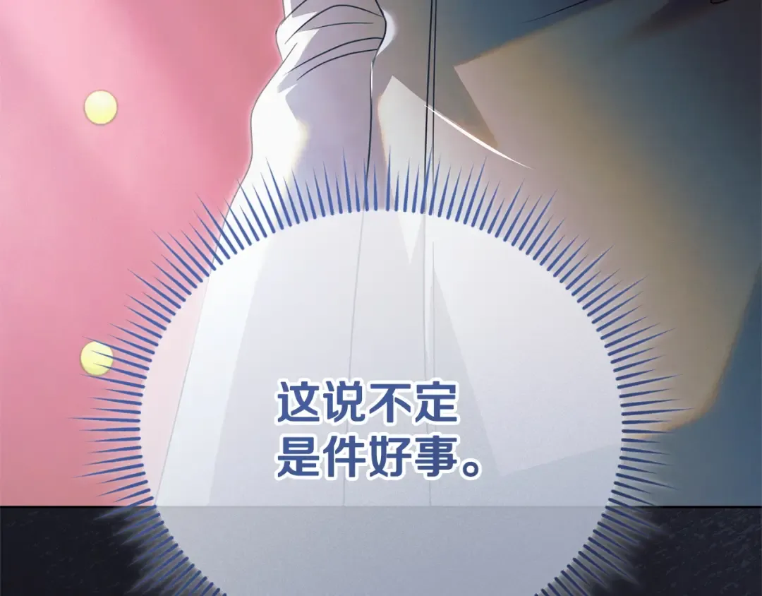第46话 臣服 第198页