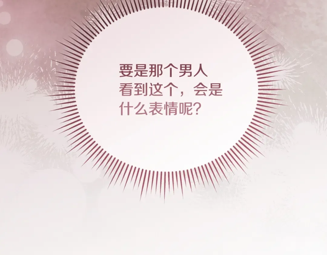 第47话 调教 第18页