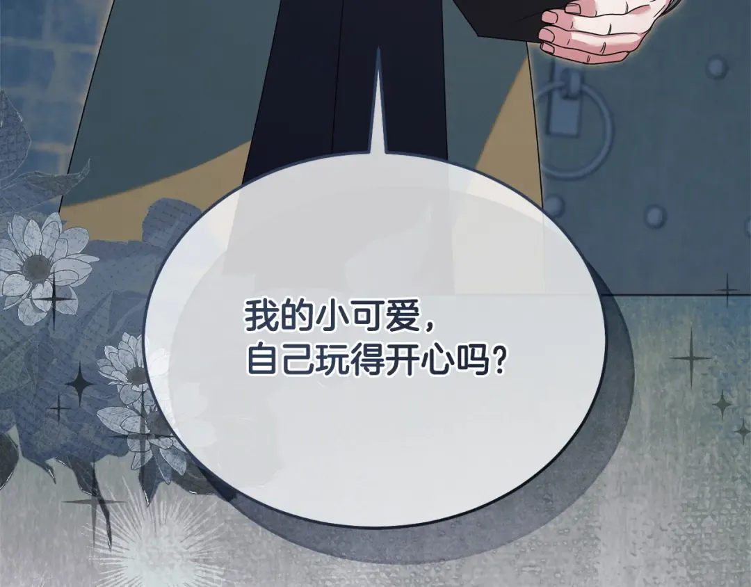 第47话 调教 第28页