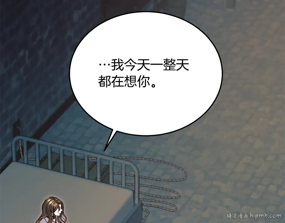 第47话 调教 第32页
