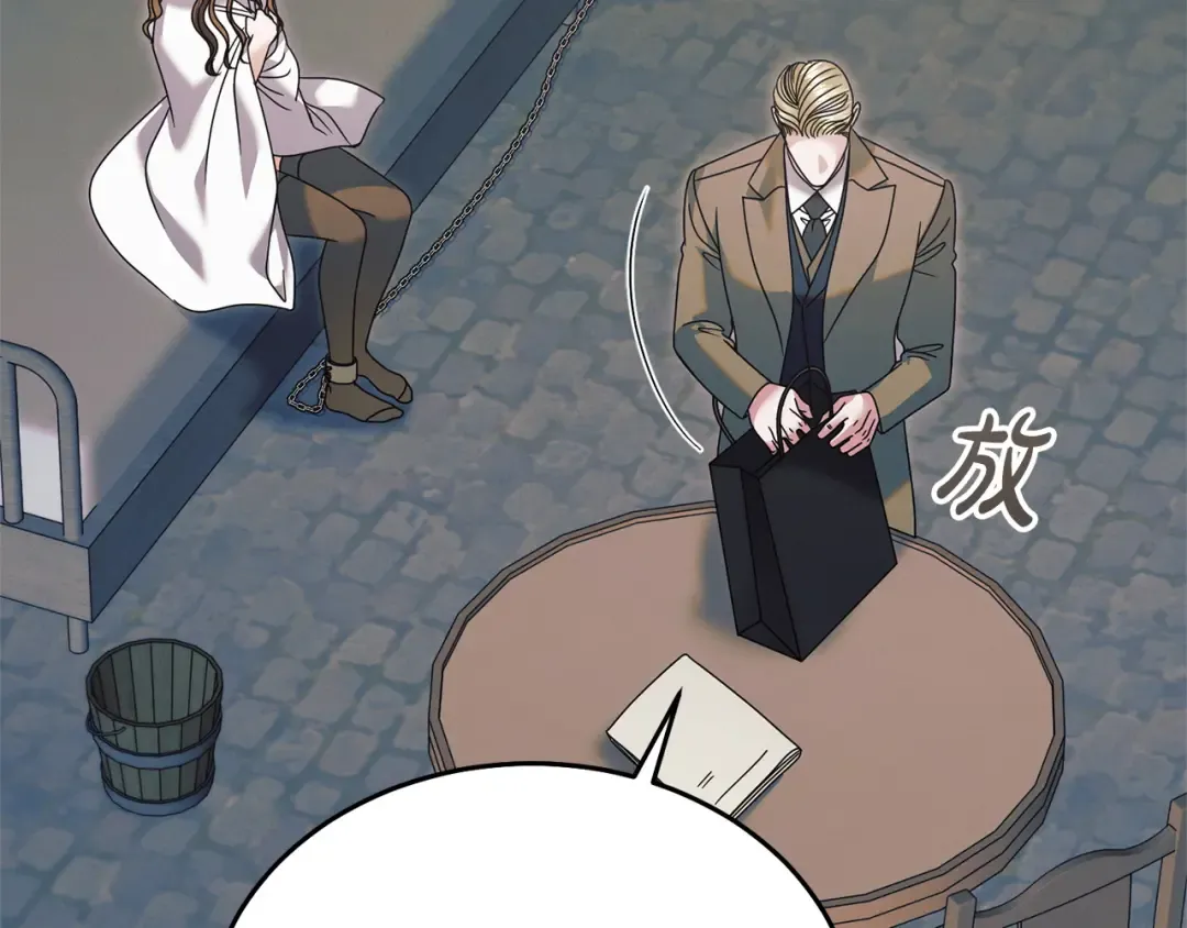 第47话 调教 第33页