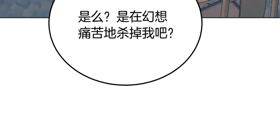 第47话 调教 第34页