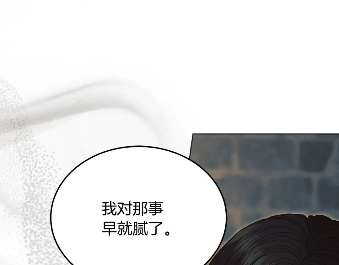第47话 调教 第35页