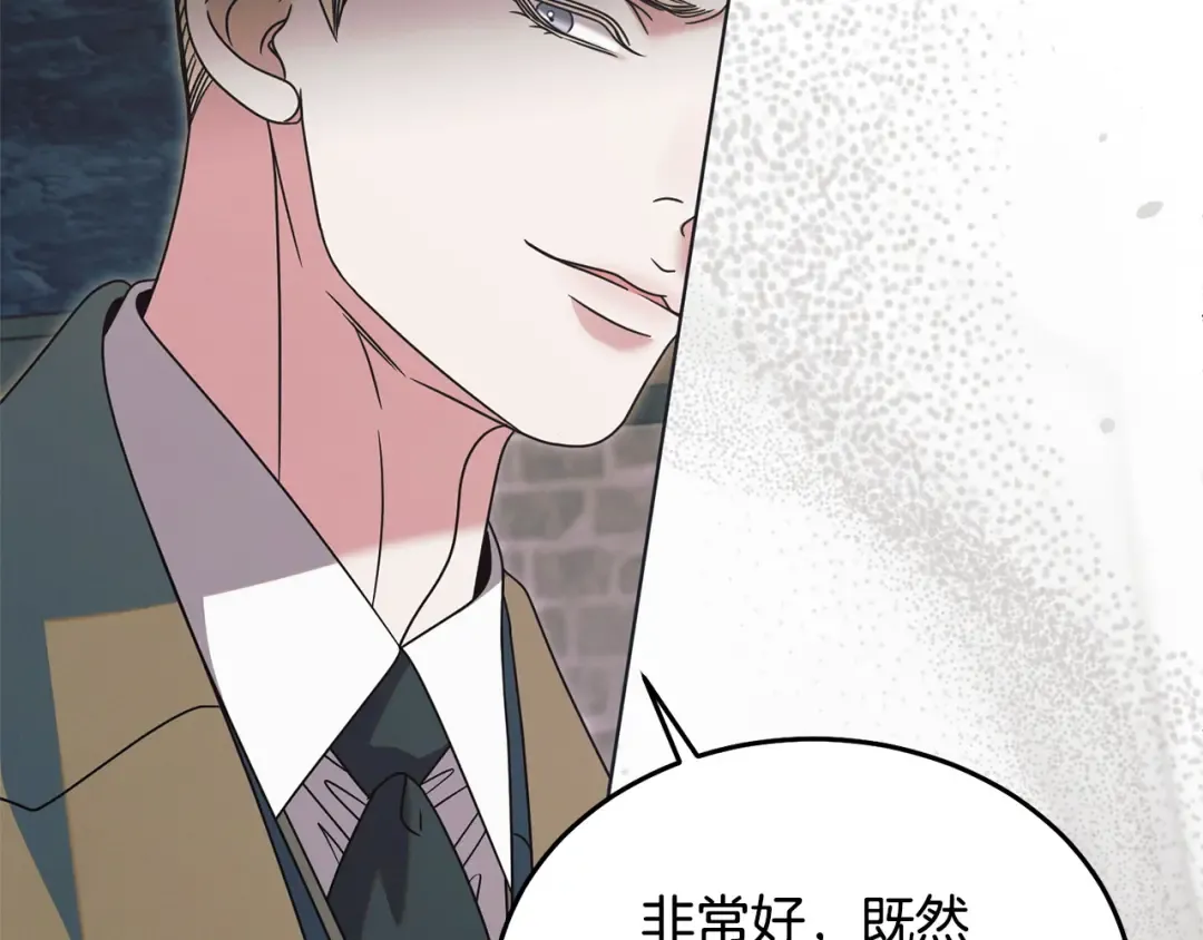 第47话 调教 第38页