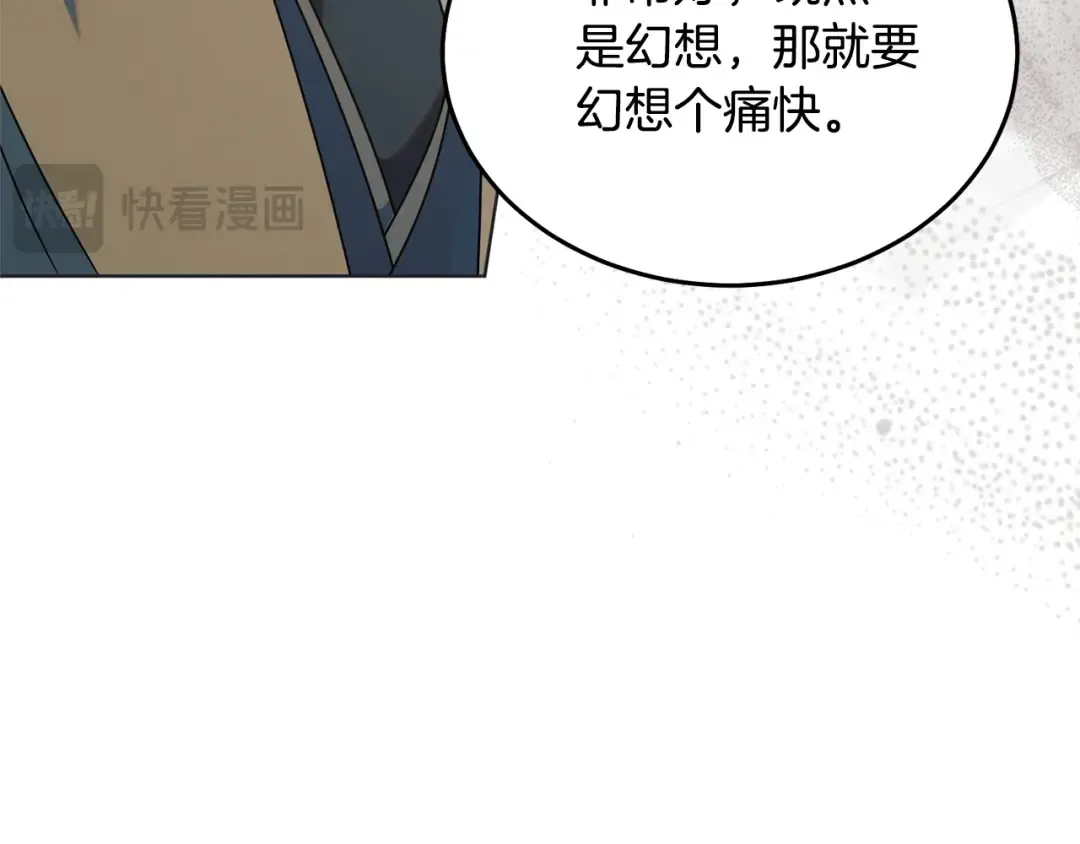 第47话 调教 第39页