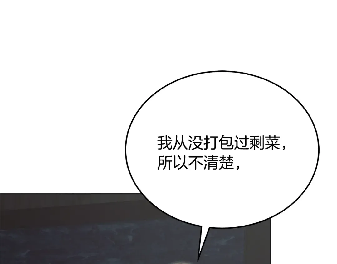 第47话 调教 第42页