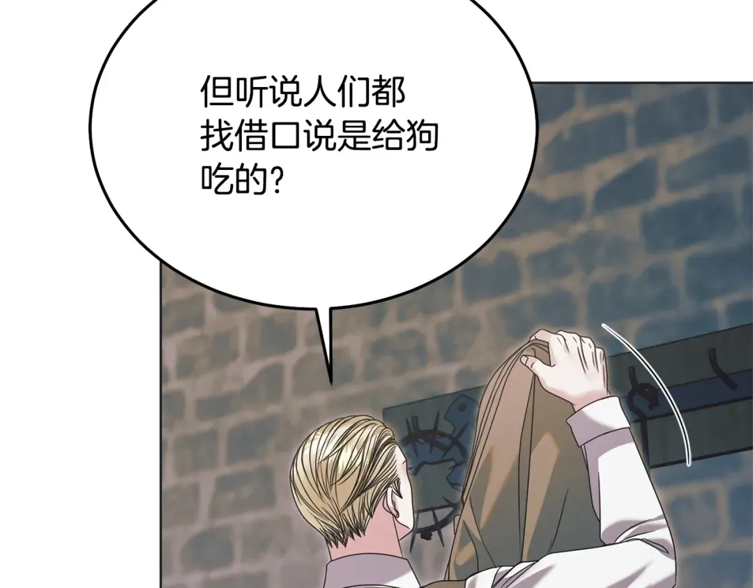 第47话 调教 第45页