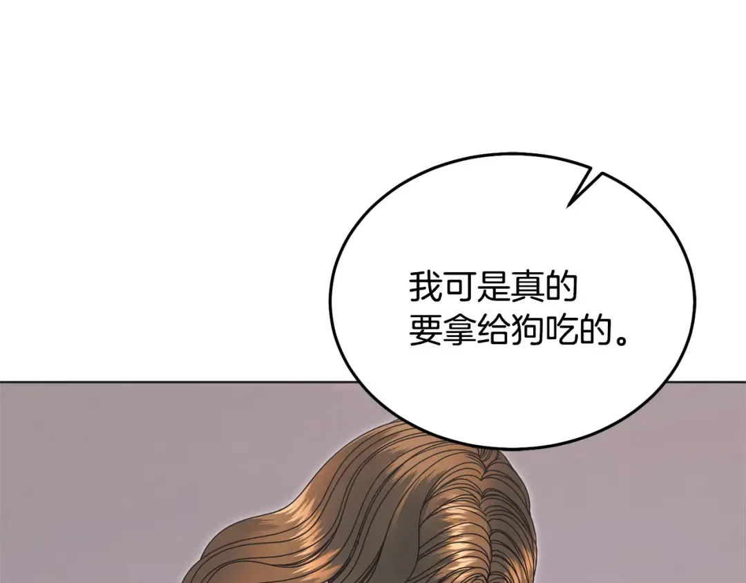 第47话 调教 第47页