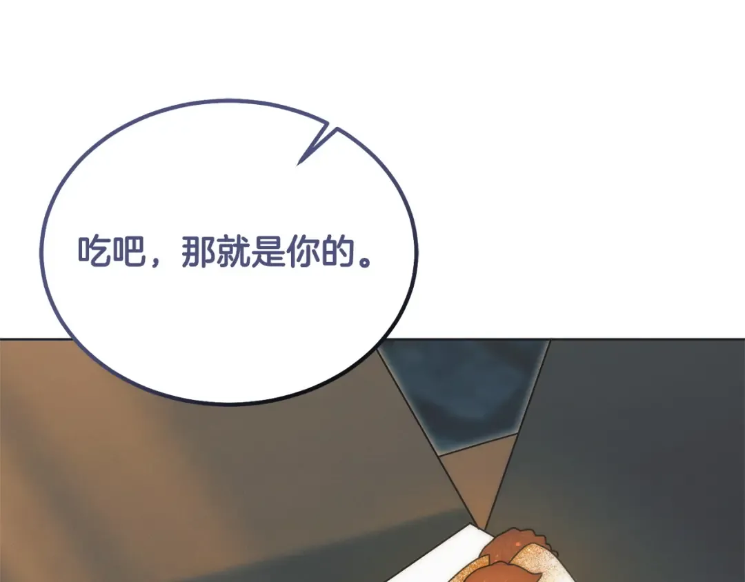 第47话 调教 第50页