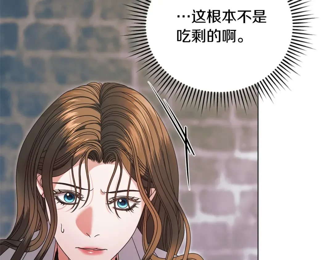 第47话 调教 第53页