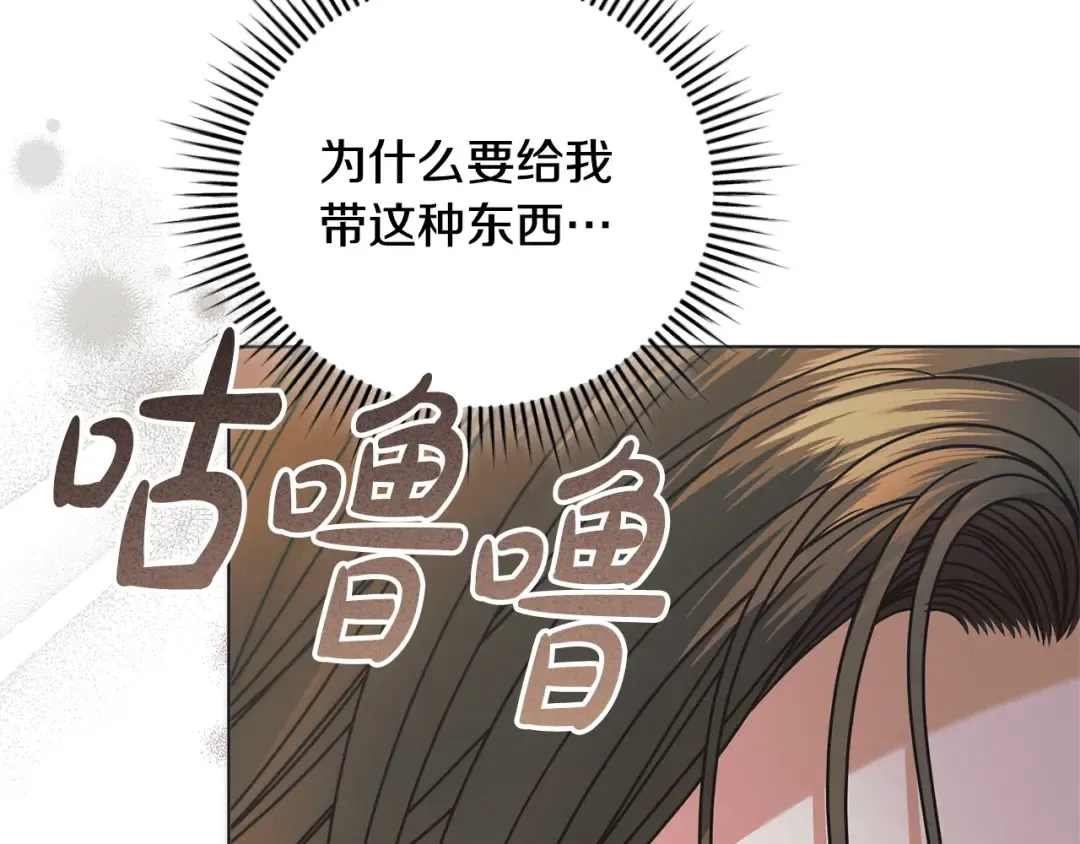第47话 调教 第55页
