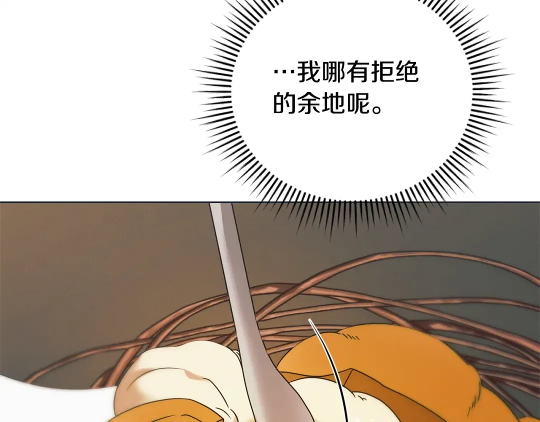 第47话 调教 第58页