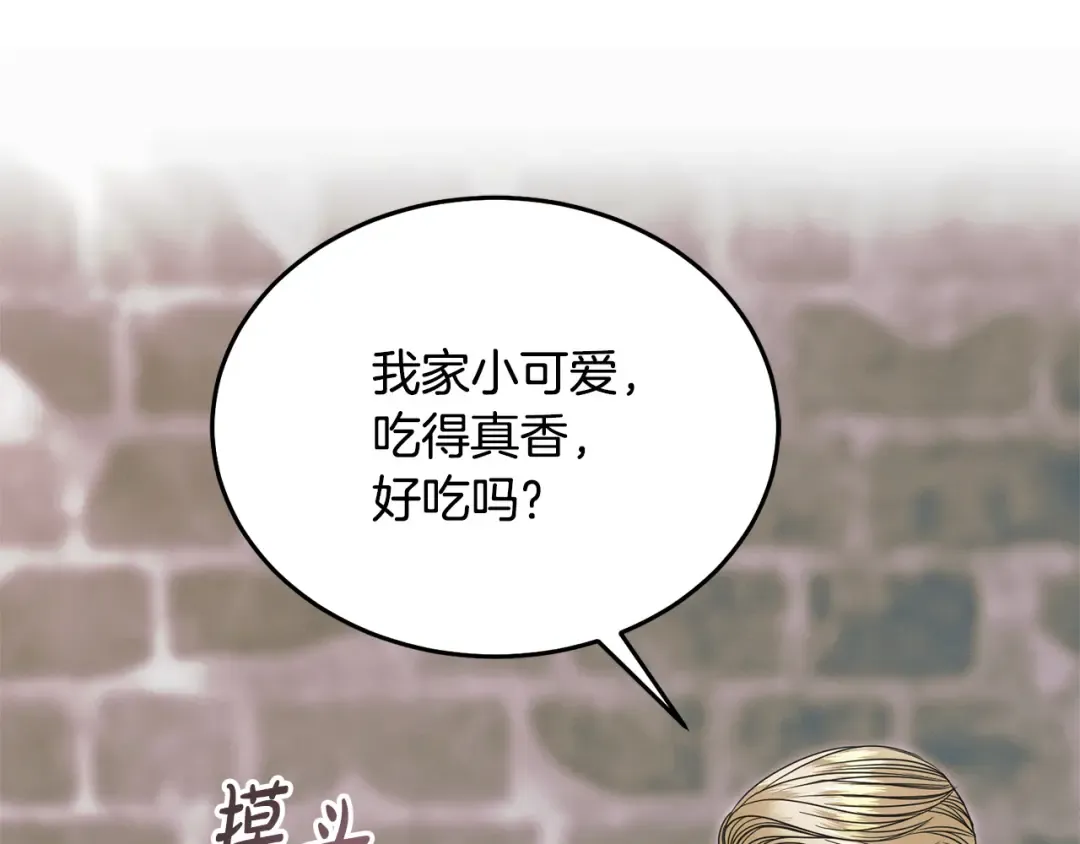 第47话 调教 第66页