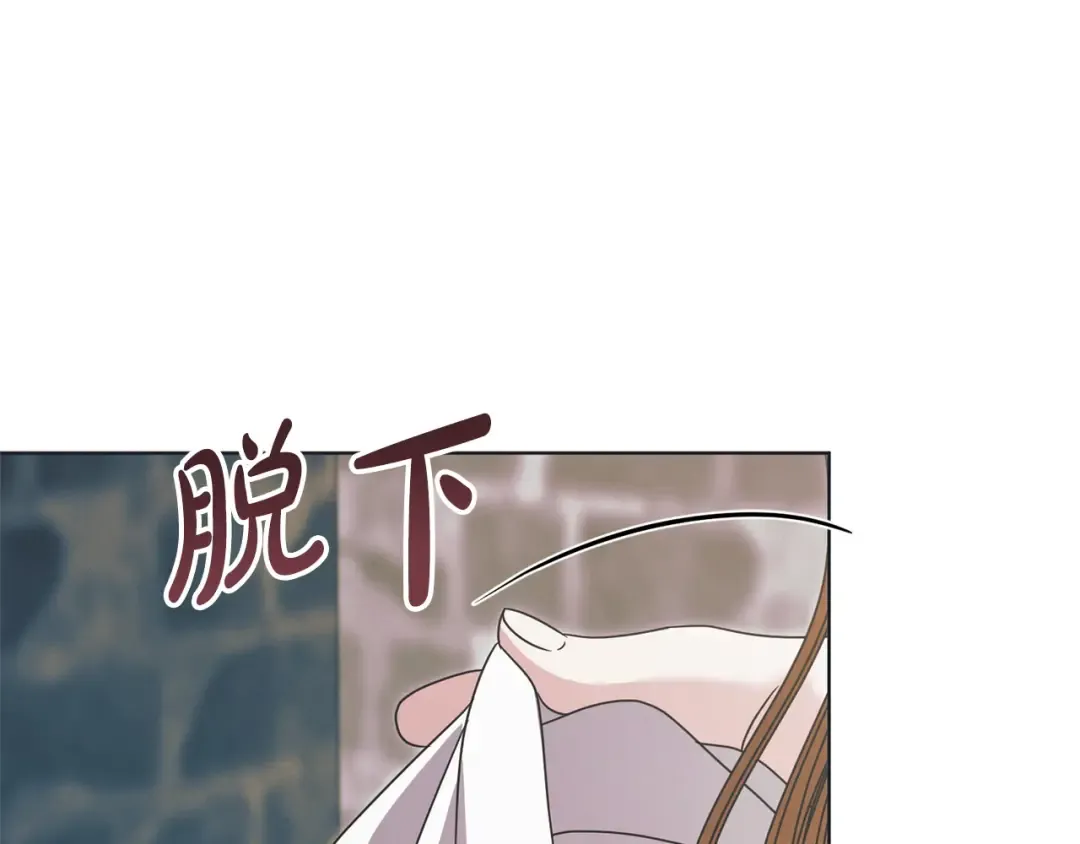 第47话 调教 第70页