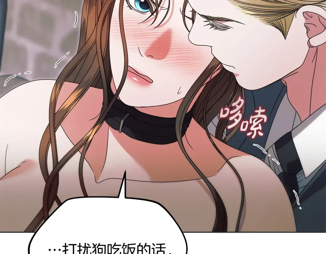第47话 调教 第74页