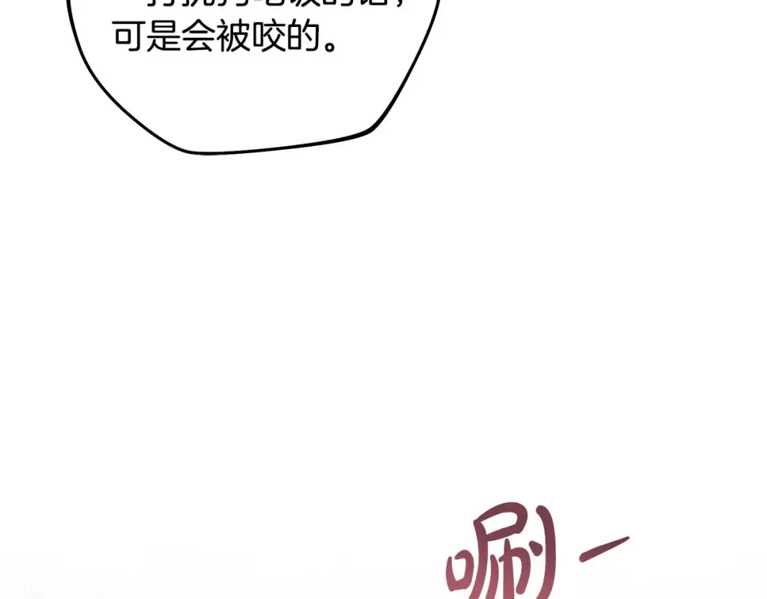 第47话 调教 第75页