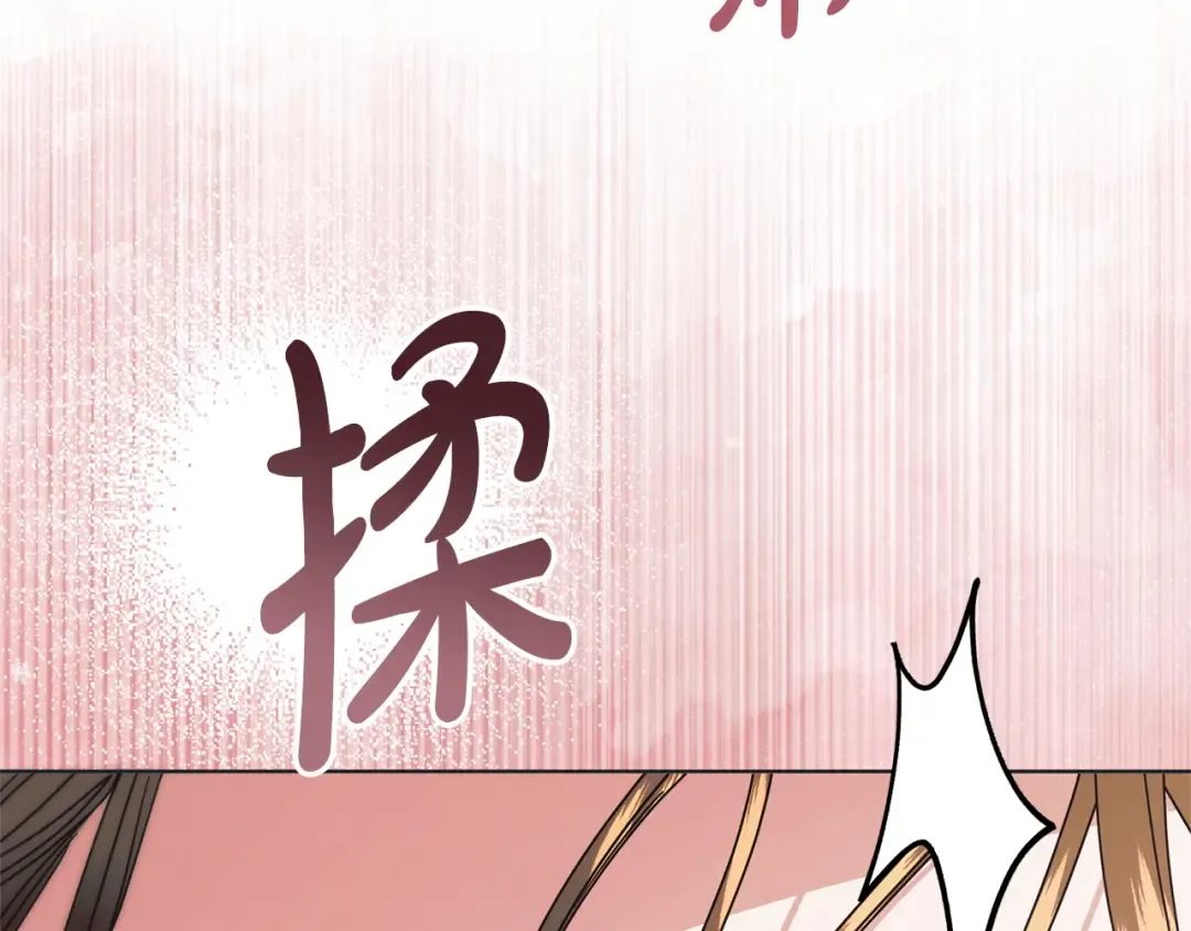 第47话 调教 第76页