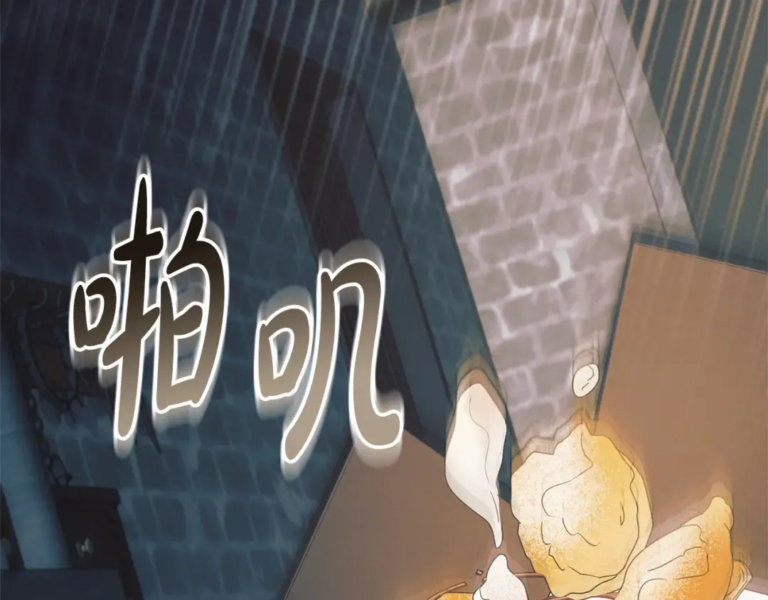 第47话 调教 第79页