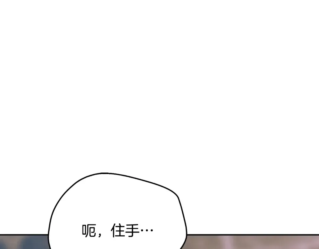 第47话 调教 第82页