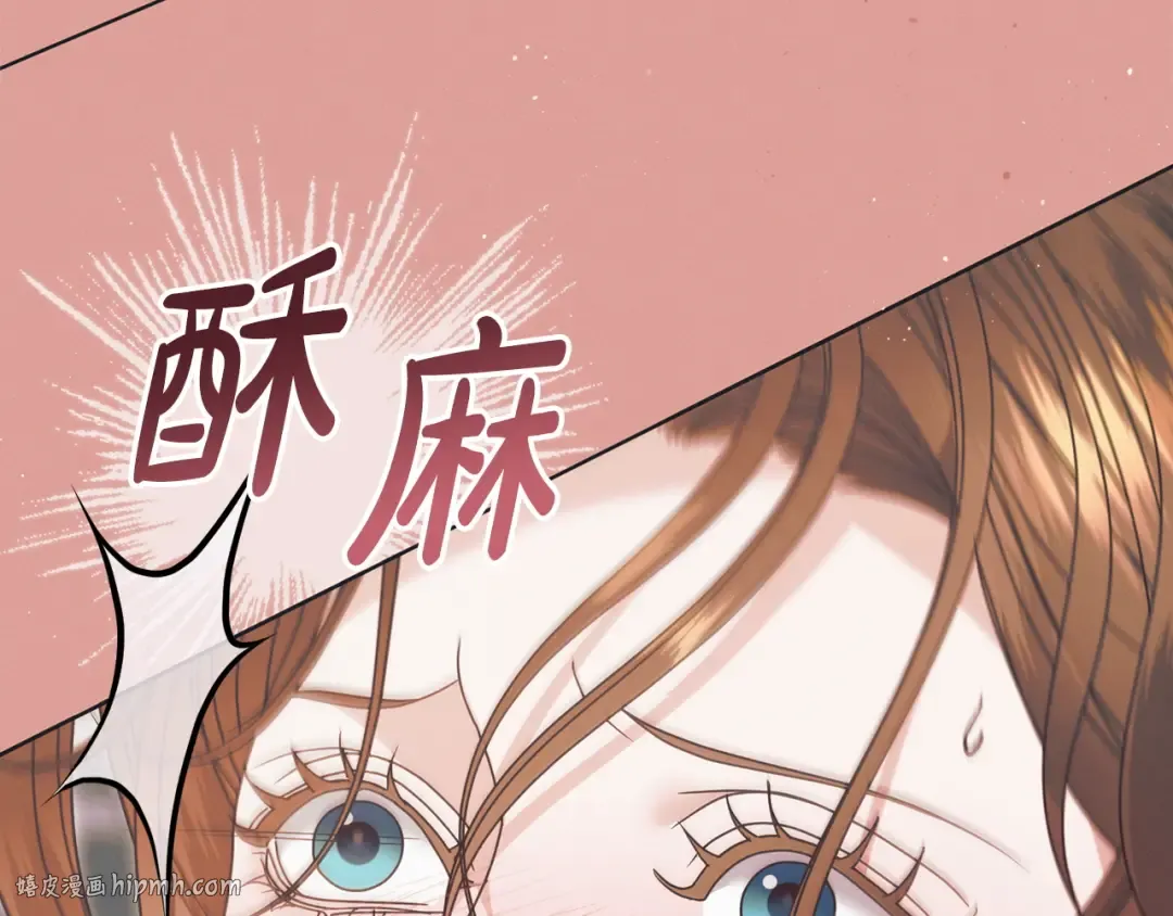 第47话 调教 第88页