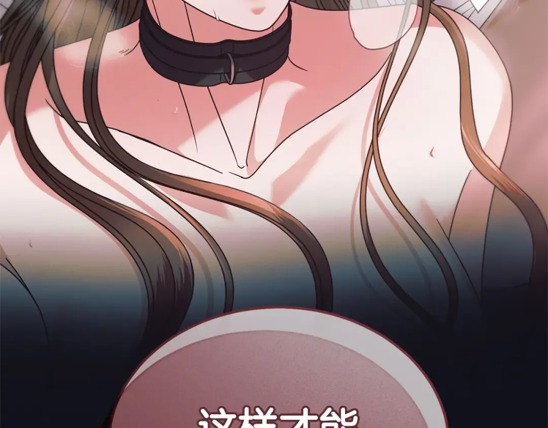第47话 调教 第105页