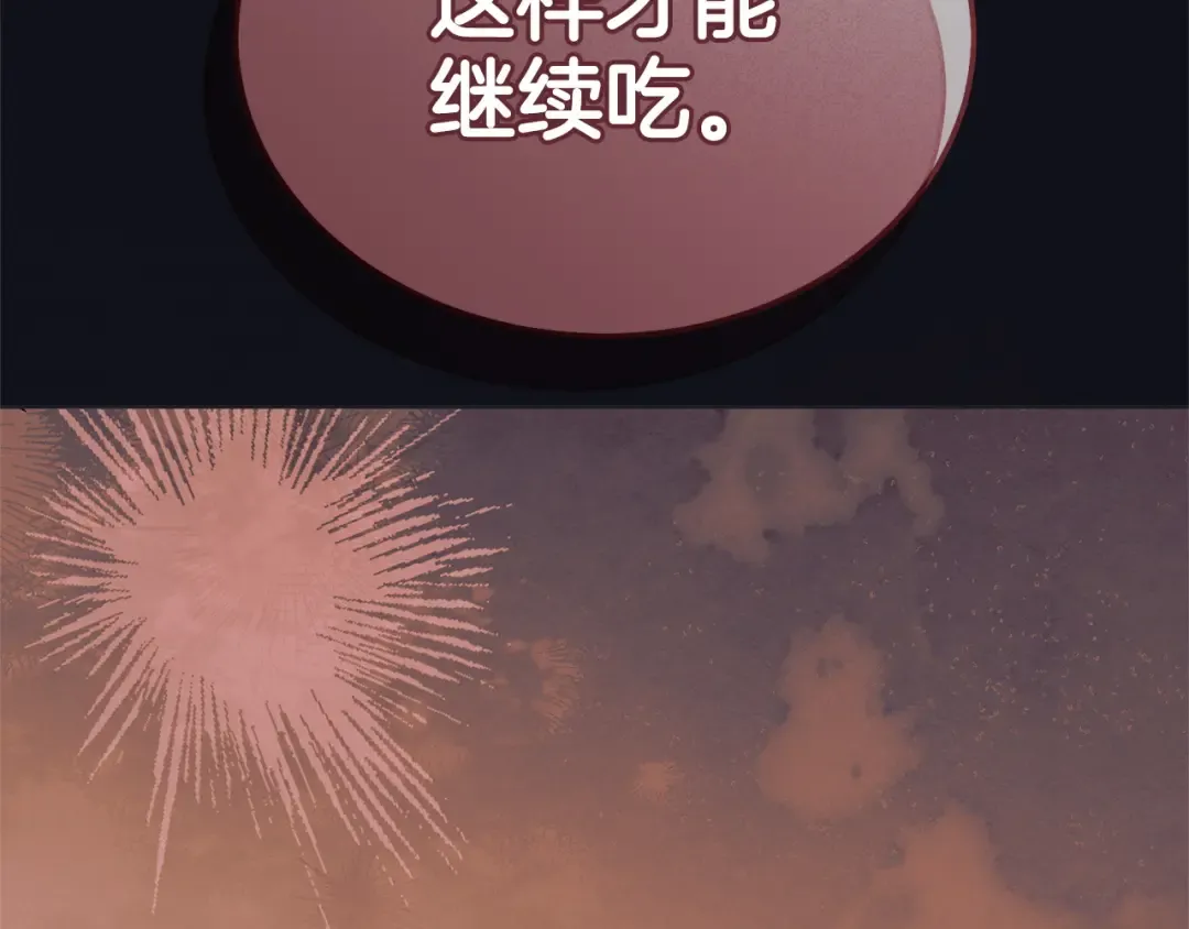 第47话 调教 第106页