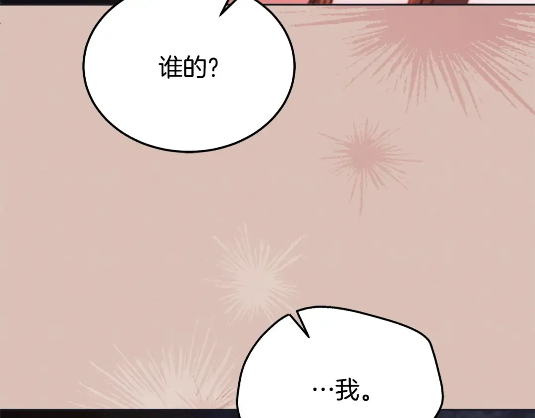 第47话 调教 第109页