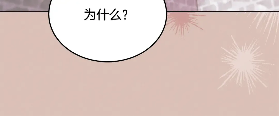 第47话 调教 第111页