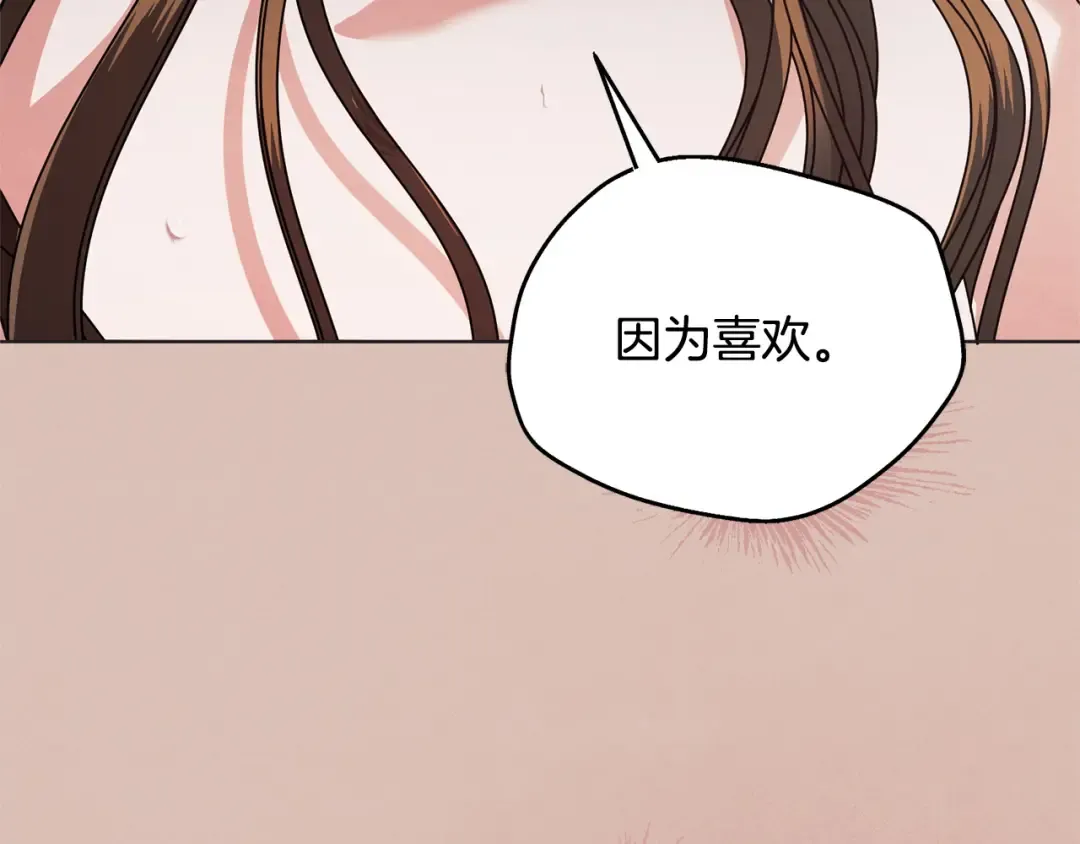 第47话 调教 第114页