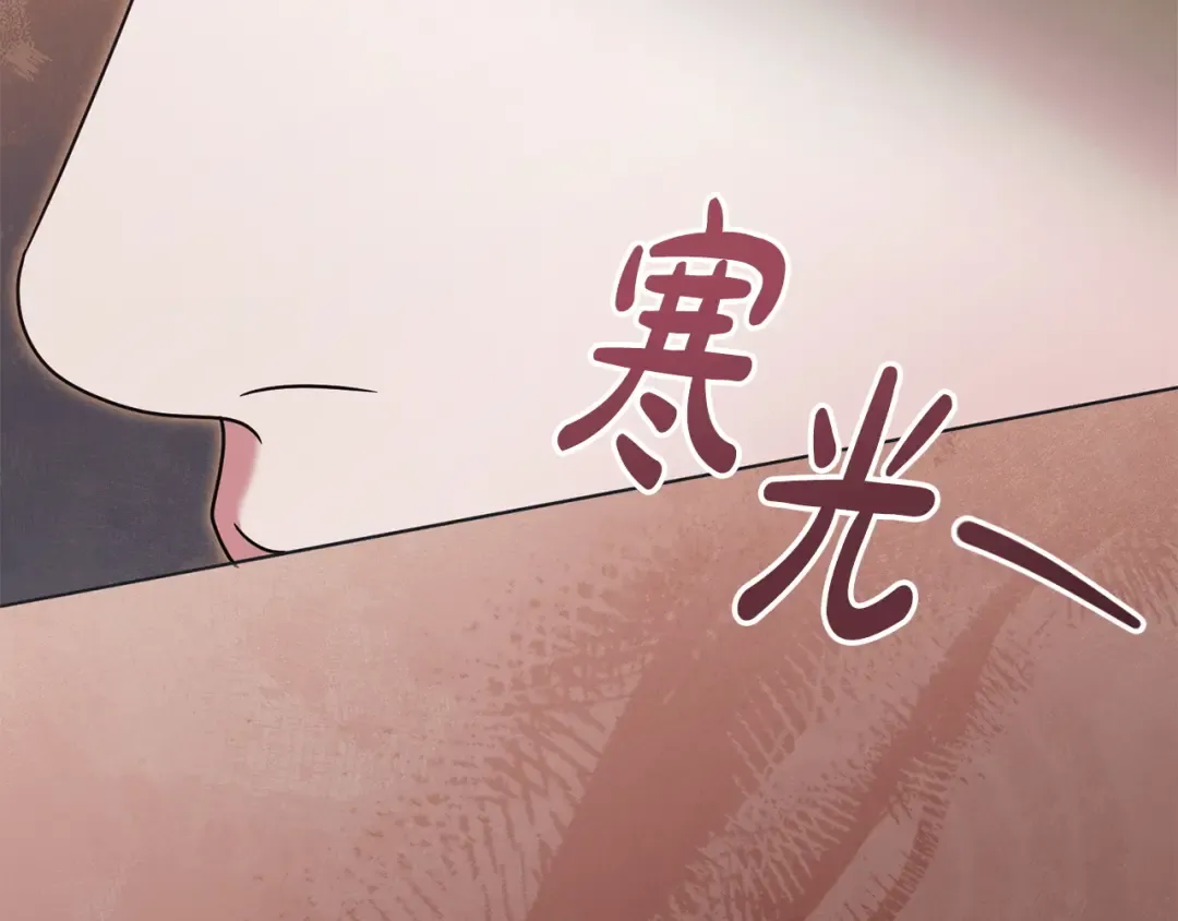 第47话 调教 第116页