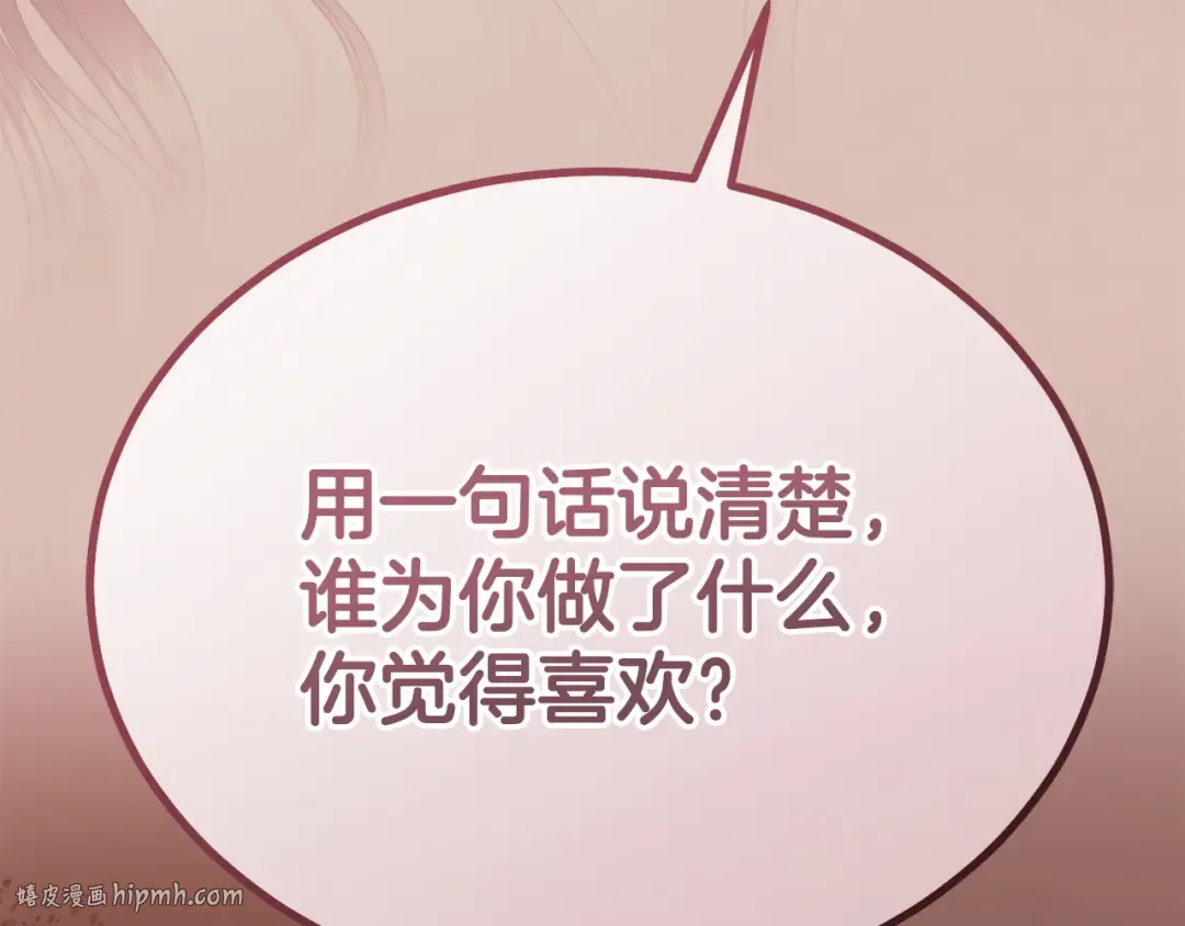第47话 调教 第120页