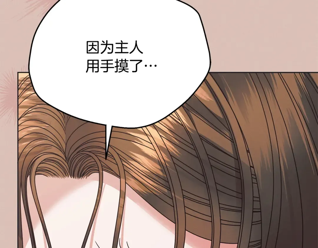 第47话 调教 第125页
