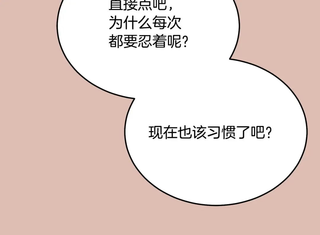 第47话 调教 第140页