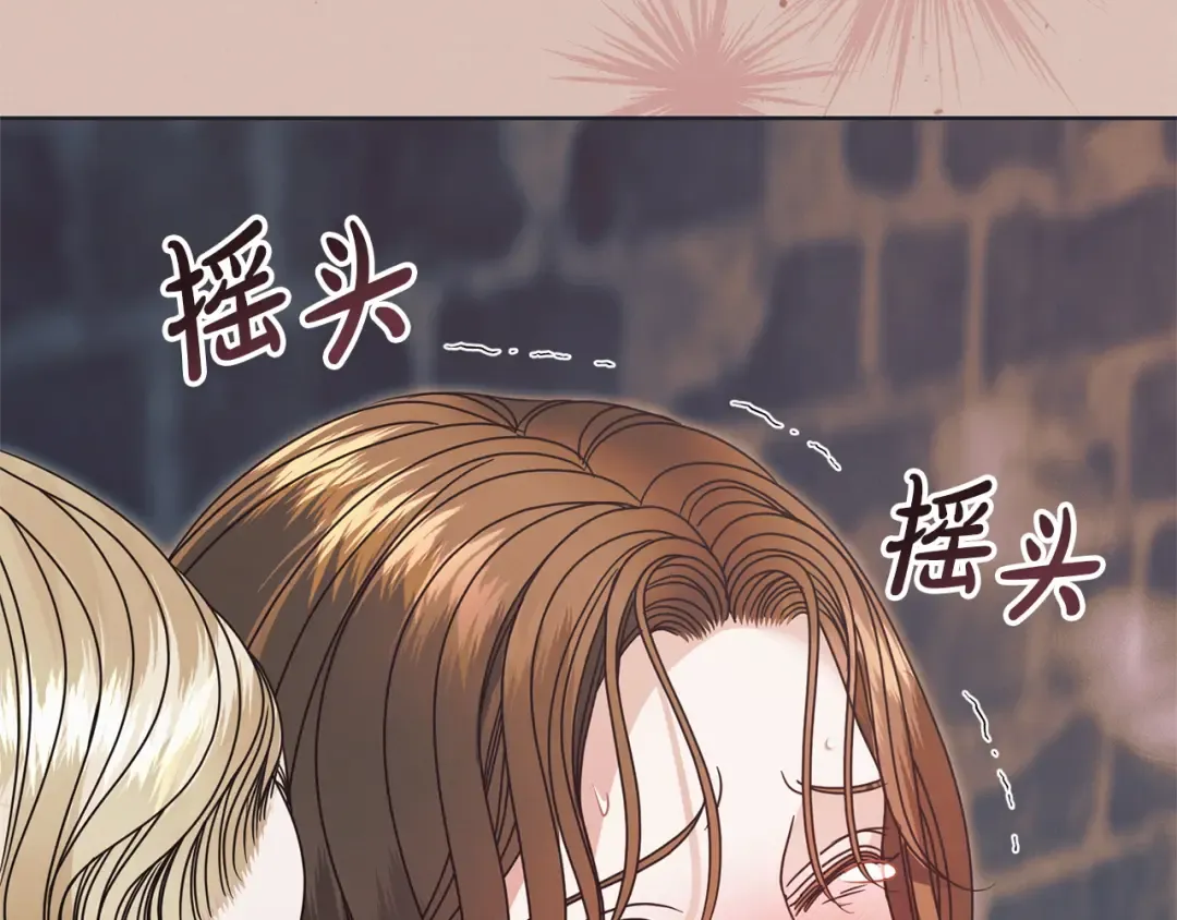 第47话 调教 第142页