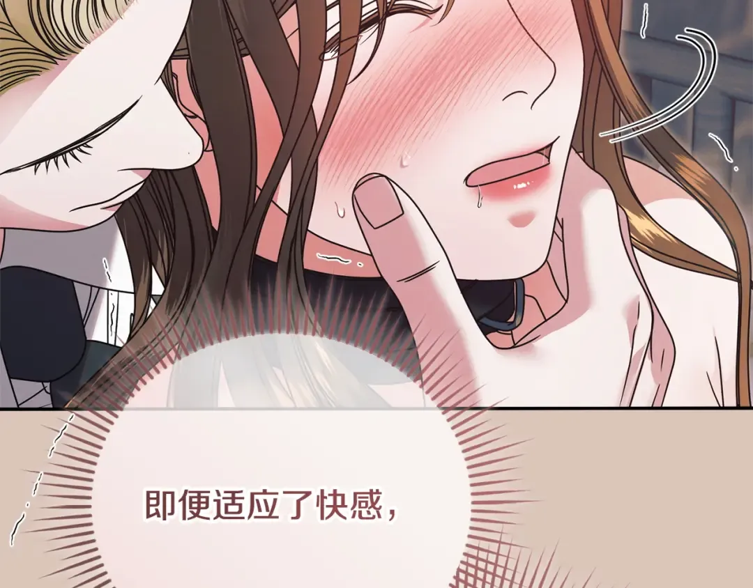 第47话 调教 第143页