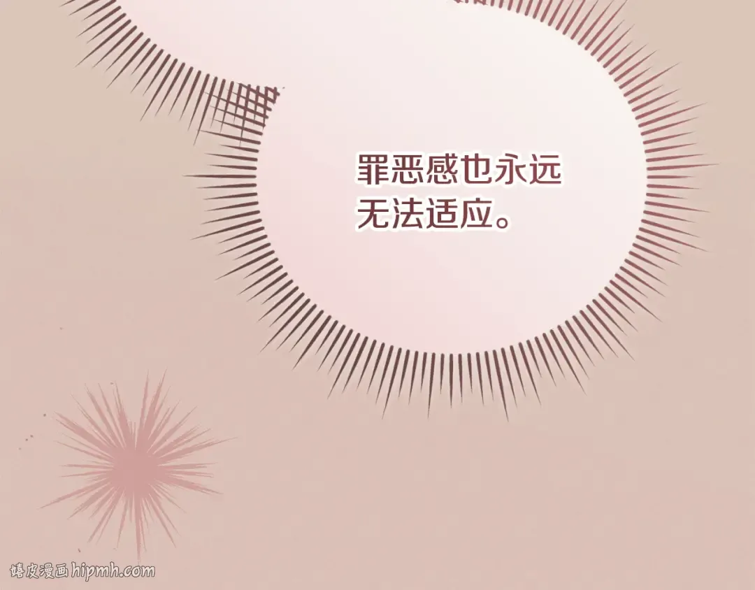 第47话 调教 第144页