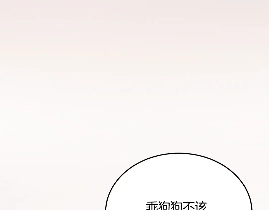 第47话 调教 第153页