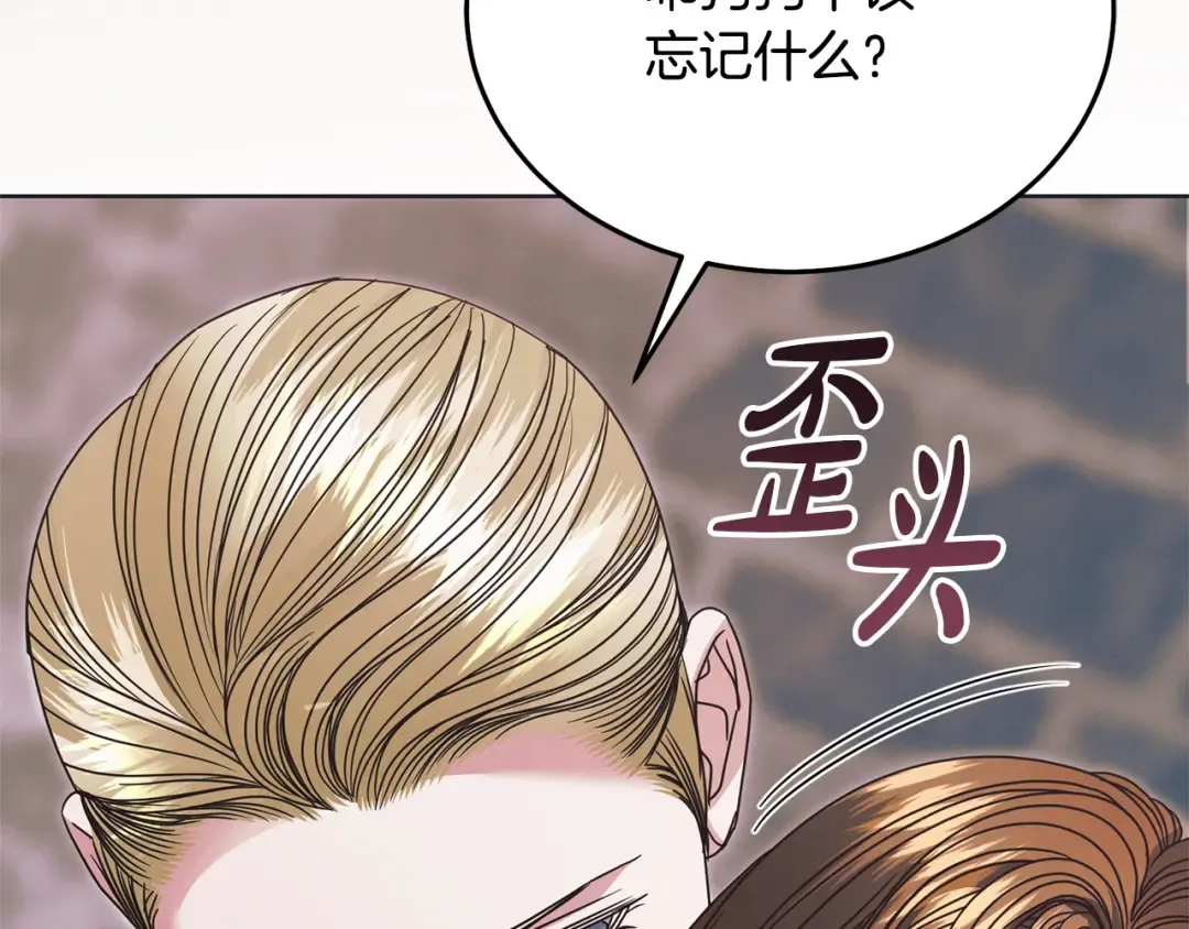 第47话 调教 第154页