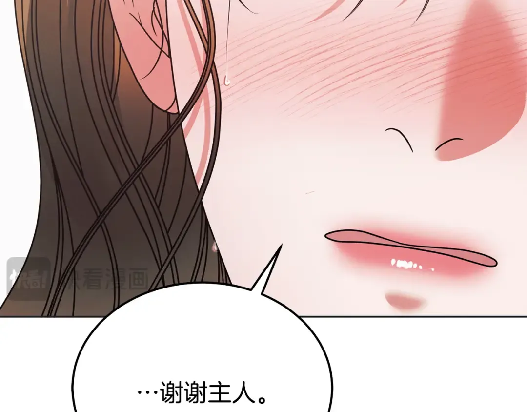 第47话 调教 第157页