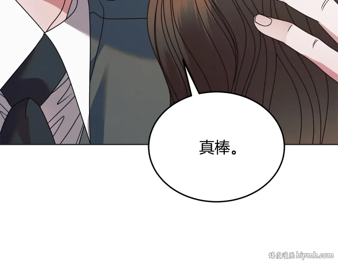 第47话 调教 第160页