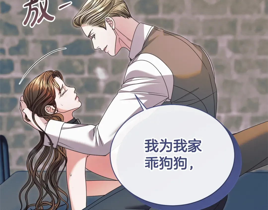第47话 调教 第162页