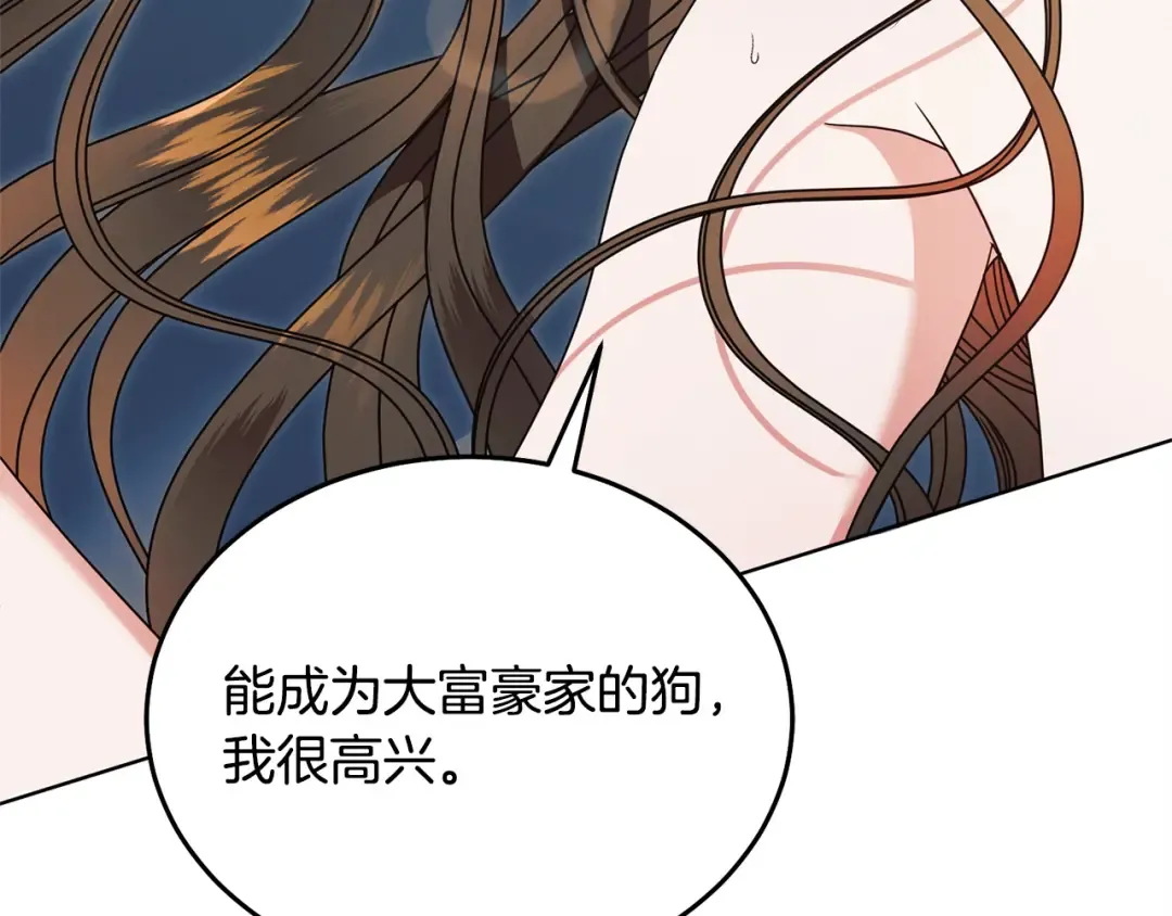 第47话 调教 第174页