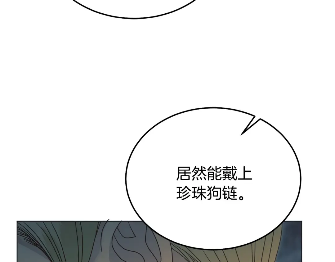 第47话 调教 第175页