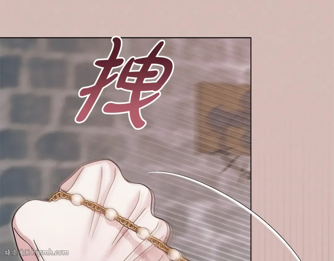 第48话 主动挽留 第8页