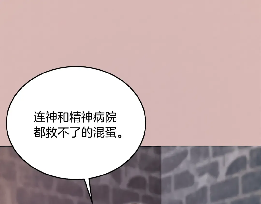 第48话 主动挽留 第15页