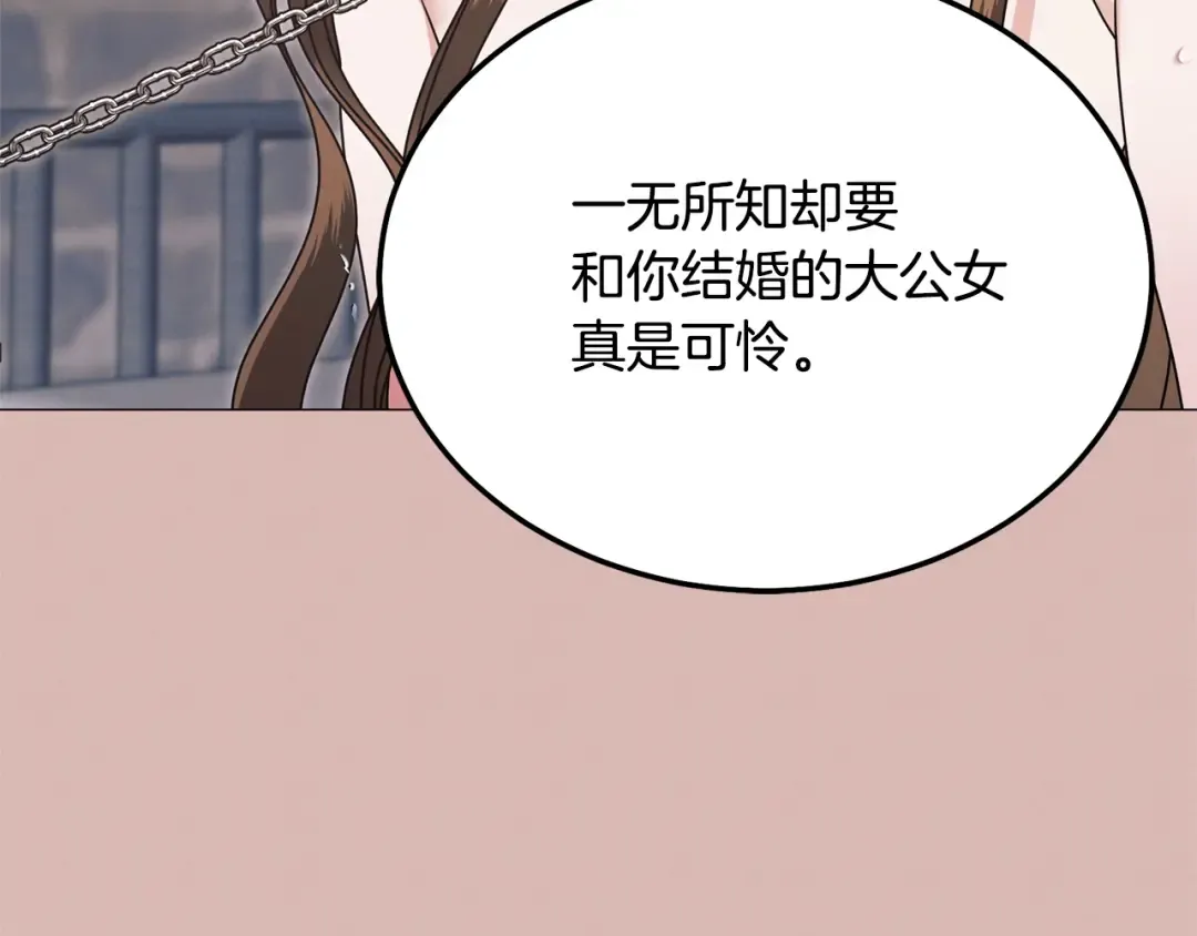 第48话 主动挽留 第17页