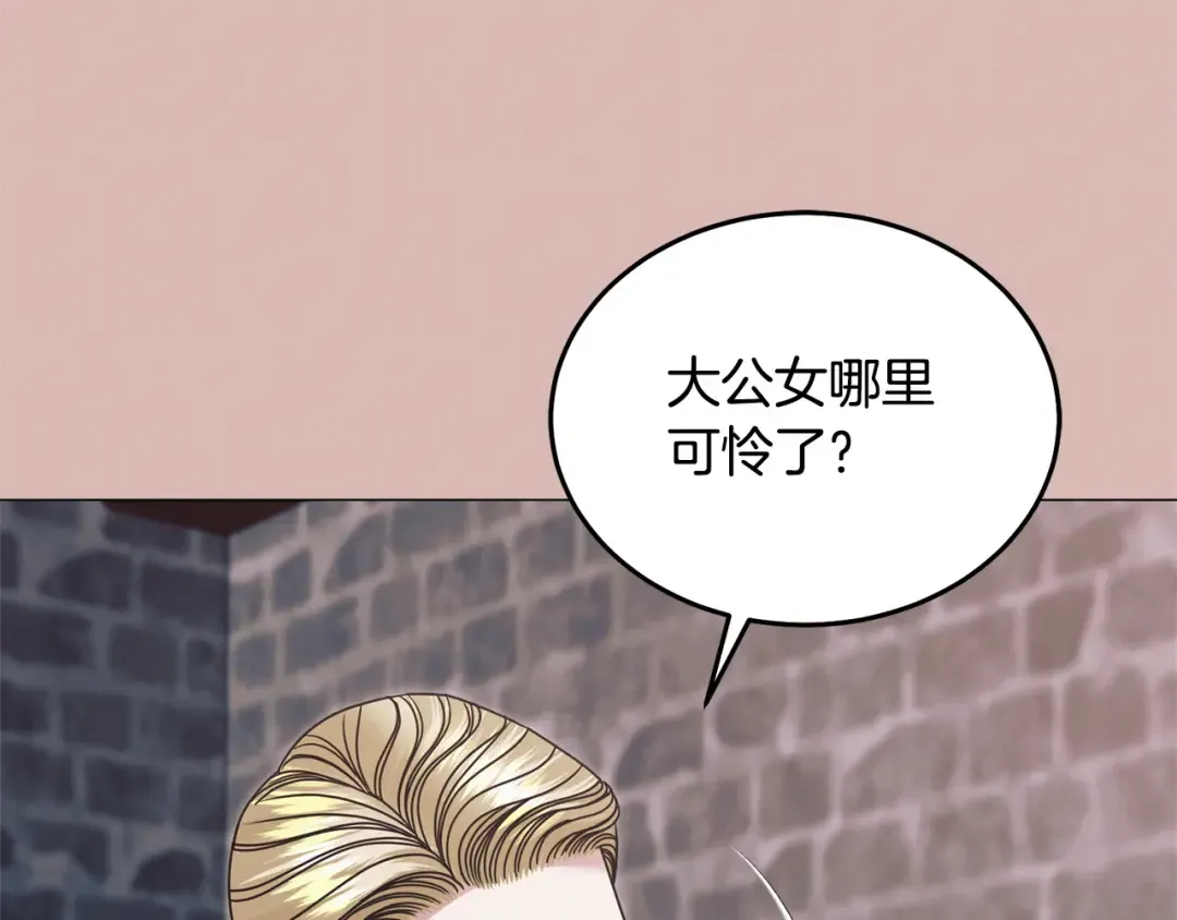 第48话 主动挽留 第18页