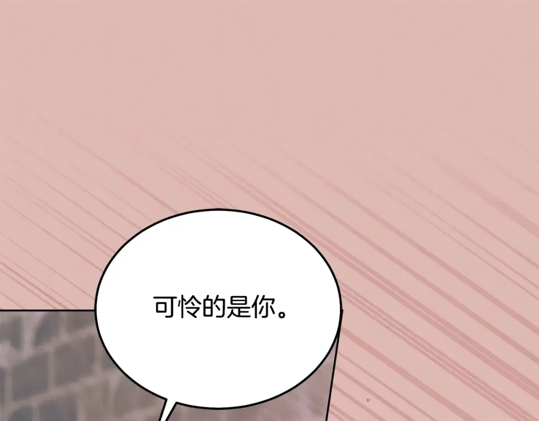第48话 主动挽留 第21页